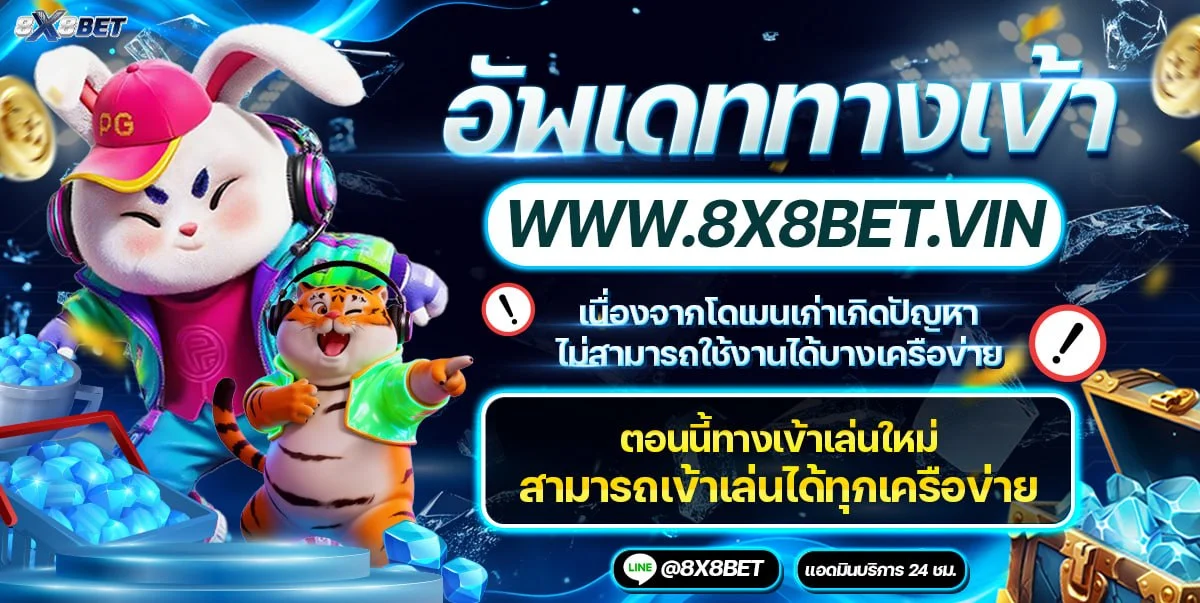8x8bet บาคาร่า คาสิโนสด ดีลเลอร์จริงหลายค่าย